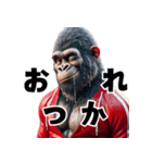 ゴリラ×教師！体育！3Dリアル（個別スタンプ：3）