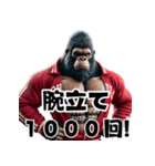 ゴリラ×教師！体育！3Dリアル（個別スタンプ：5）