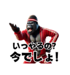 ゴリラ×教師！体育！3Dリアル（個別スタンプ：6）