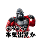 ゴリラ×教師！体育！3Dリアル（個別スタンプ：15）