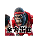 ゴリラ×教師！体育！3Dリアル（個別スタンプ：18）