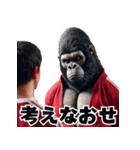 ゴリラ×教師！体育！3Dリアル（個別スタンプ：29）