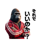 ゴリラ×教師！体育！3Dリアル（個別スタンプ：30）