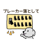 黒プードルの災害スタンプ（個別スタンプ：15）