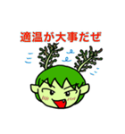 レッドからし水菜星人スタンプ（個別スタンプ：37）