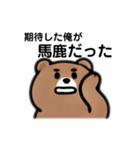 皮肉マ（個別スタンプ：13）