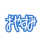 日常的に使えるゆる文字（個別スタンプ：2）