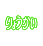 日常的に使えるゆる文字（個別スタンプ：7）