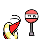 エビの日常☆海へ行く（個別スタンプ：1）