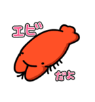 エビの日常☆海へ行く（個別スタンプ：5）