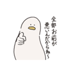 私は愚かなアヒルです＋（個別スタンプ：10）