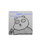 パンダキャラしろくろ着けようやないの（個別スタンプ：4）