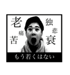 【衝撃】上司は漫画村で産まれたらしい（個別スタンプ：3）