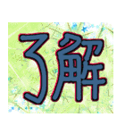 使える、ハーイ（個別スタンプ：3）