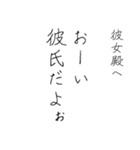 拝啓、彼女殿。（個別スタンプ：2）