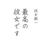 拝啓、彼女殿。（個別スタンプ：3）