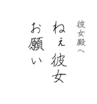 拝啓、彼女殿。（個別スタンプ：6）