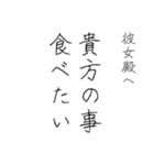 拝啓、彼女殿。（個別スタンプ：7）