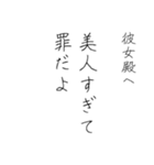 拝啓、彼女殿。（個別スタンプ：8）