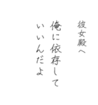 拝啓、彼女殿。（個別スタンプ：11）