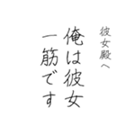 拝啓、彼女殿。（個別スタンプ：12）