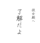 拝啓、彼女殿。（個別スタンプ：13）