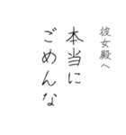 拝啓、彼女殿。（個別スタンプ：14）