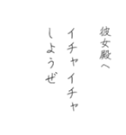 拝啓、彼女殿。（個別スタンプ：18）