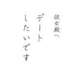 拝啓、彼女殿。（個別スタンプ：23）