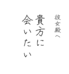 拝啓、彼女殿。（個別スタンプ：25）