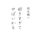 拝啓、彼女殿。（個別スタンプ：26）