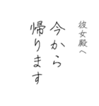 拝啓、彼女殿。（個別スタンプ：27）