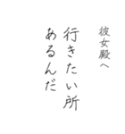 拝啓、彼女殿。（個別スタンプ：28）