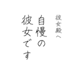 拝啓、彼女殿。（個別スタンプ：29）