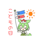 2頭身ずんだもんスタンプ2025春（個別スタンプ：10）