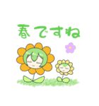 2頭身ずんだもんスタンプ2025春（個別スタンプ：17）