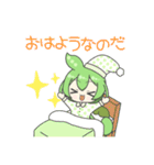 2頭身ずんだもんスタンプ2025春（個別スタンプ：18）