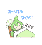 2頭身ずんだもんスタンプ2025春（個別スタンプ：19）