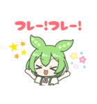 2頭身ずんだもんスタンプ2025春（個別スタンプ：22）