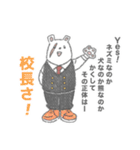 日常で使いたい根津校長のスタンプなのさ！（個別スタンプ：1）
