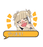 MHA トガとお茶子の会話スタンプ（個別スタンプ：8）