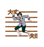 いいぞガンバレ飯田くん！（個別スタンプ：5）