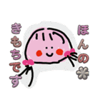 米谷菜名第2弾スタンプ大集合（個別スタンプ：29）