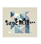 消極的なキュビズム猫（個別スタンプ：1）