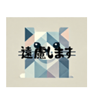 消極的なキュビズム猫（個別スタンプ：4）