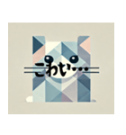 消極的なキュビズム猫（個別スタンプ：5）