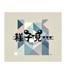 消極的なキュビズム猫（個別スタンプ：7）