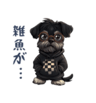 毎日使える！陰キャのシュナウザー（個別スタンプ：24）