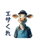 煽り散らかす牛！（個別スタンプ：7）