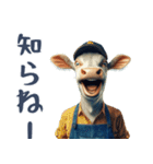 煽り散らかす牛！（個別スタンプ：13）